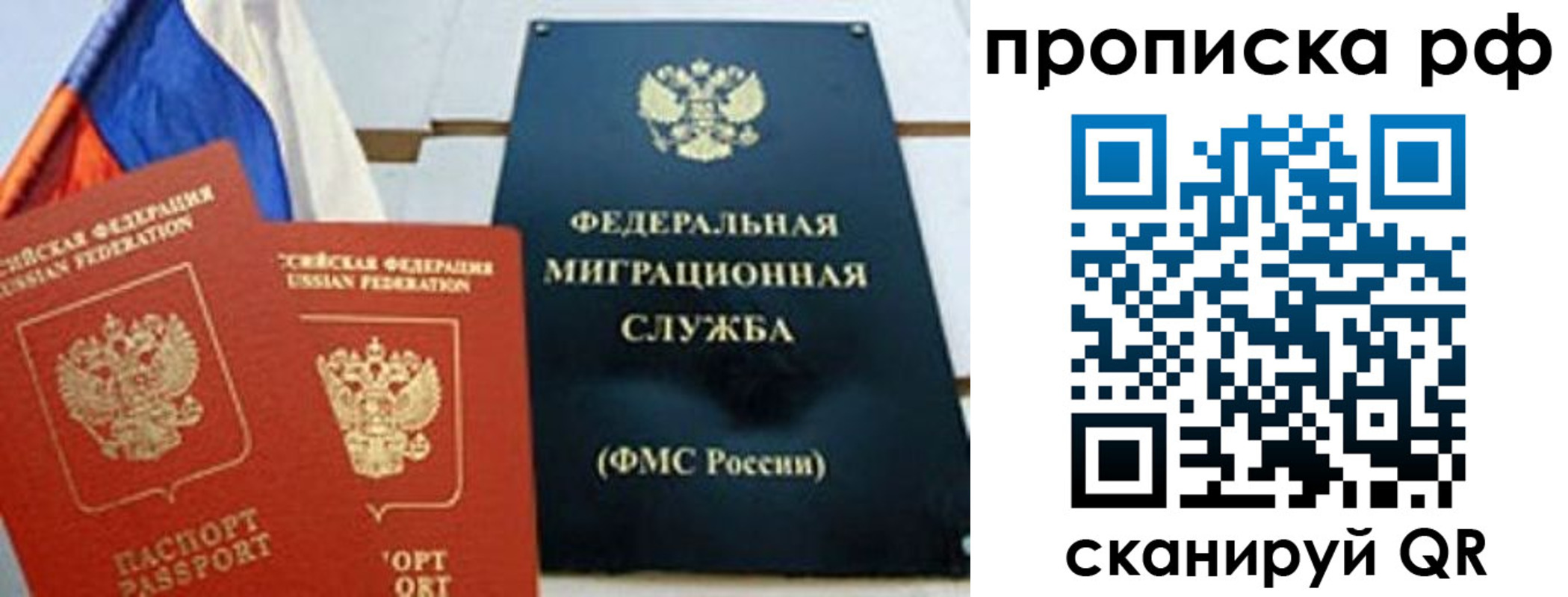 прописка регистрация в Дзержинском