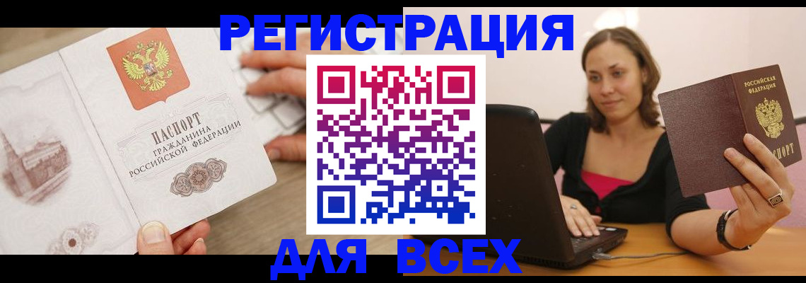 временная регистрация собственник в Дзержинском