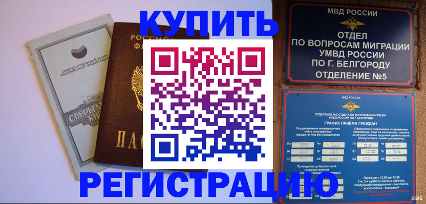 прописка гарантия в Дзержинском